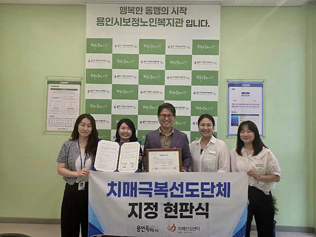 2. 용인특례시 기흥구보건소 치매안심센터는 8일 보정노인복지관과 ‘치매극복선도단체 업무협약’을 맺었다.jpg