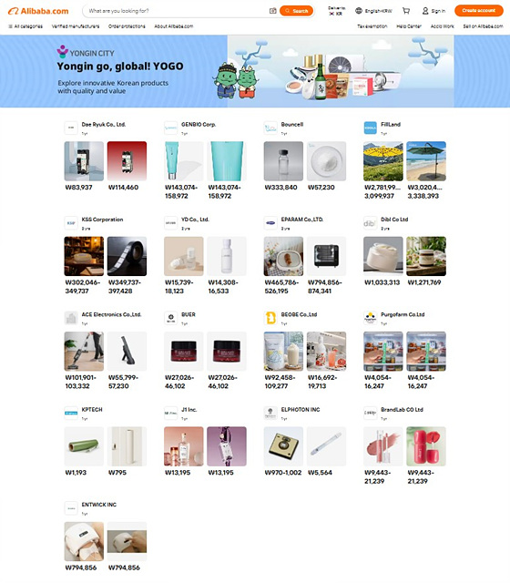 1. 용인특례시는 국제 B2B 플랫폼 알리바바닷컴에서 7월 한 달간 지역 기업 브랜드관 ‘YoGo’를 운영한다.jpg