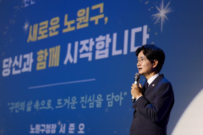 [노원구 참고사진04] 지난 3일 취임식에서 민선9기 노원비전을 발표하는 서준오노원구청장.jpg