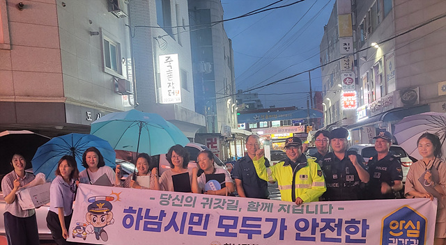 (사진)하남시, 안전한 귀갓길 조성 위한 민·관·경 합동 야간 점검 실시.jpg
