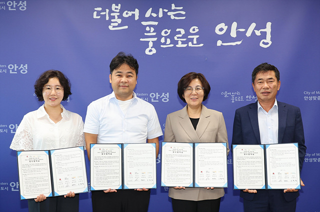 1 (농축산유통과) 안성시, 국내외 기업·농협과 손잡고 지역 농특산물 해외 유통 나선다 (2).jpg