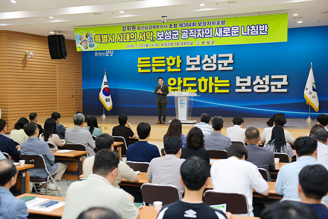 2-3. 보성군은 지난 20일 ‘특별시 시대의 개막! 보성군 공직자의 새로운 나침반’을 주제로 강위원 전(前) 전라남도 경제부지사를 초청해 제384회 보성자치포럼을 개최했다.jpg