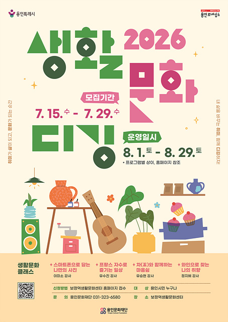 [포스터] 2026 생활문화디깅 시즌 3 참여자 모집.jpg