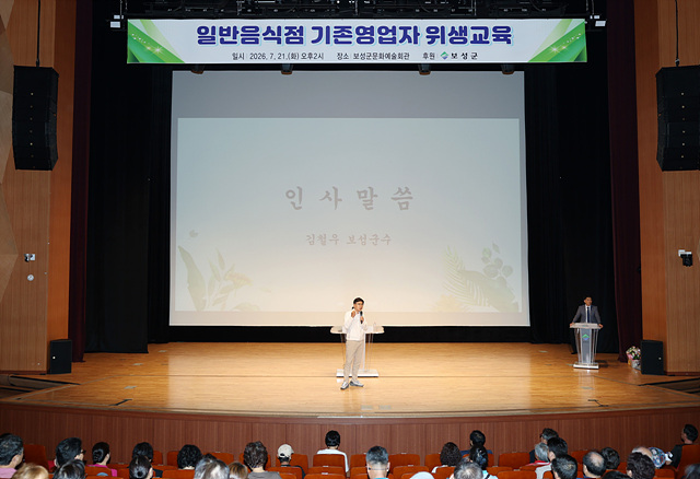 1-1. 보성군, 일반음식점 영업주 위생·친절교육 실시_김철우 보성군수가‘2026년 일반음식점 영업주 위생·친절교육’에서 인사말씀을 하고 있다.jpg