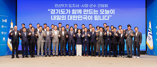 6-3. 이상일 용인특례시장이 22일 ‘민선 9기 도지사-시장·군수 간담회’에서 추미애 지사, 시군 단체장들과 기념사진 촬영을 하고 있다.jpg