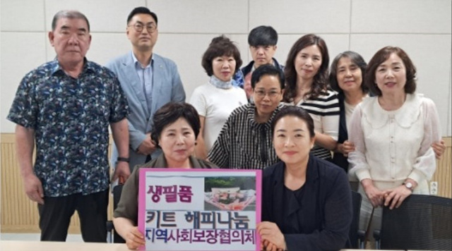 [전달보도자료] 하남시 위례동 지역사회보장협의체 특화사업 추진 위례 주민 복지를 위한 활발한 추진의 완성!.jpg