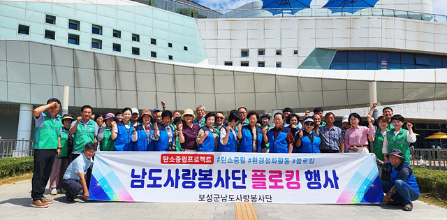 5. 남도사랑보성군봉사단이 율포솔밭해수욕장에서 쓰담걷기(플로킹) 및 탄소중립 실천 캠페인을 진행했다_쓰담걷기(플로킹).jpg