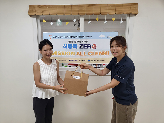 0804 구리시 어린이·사회복지급식관리지원센터， 「식중독 ZERO」 과제 수행 완료1.jpg