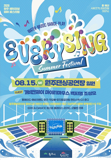 에브리씽 메인포스터.jpg