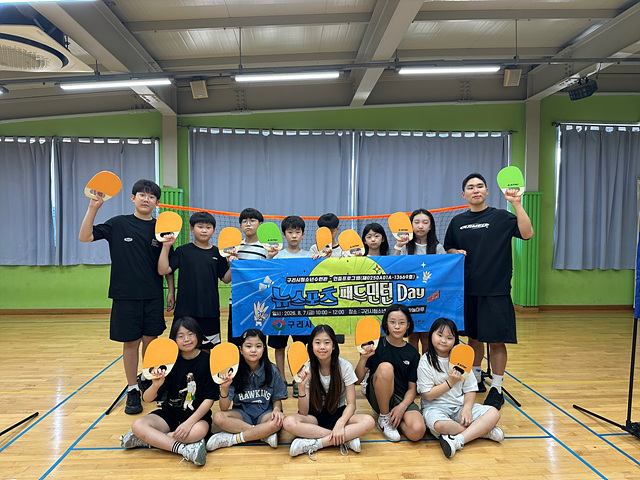 0807 구리시청소년수련관, 인증 프로그램 「뉴스포츠 패드민턴 Day」 성료1.jpg