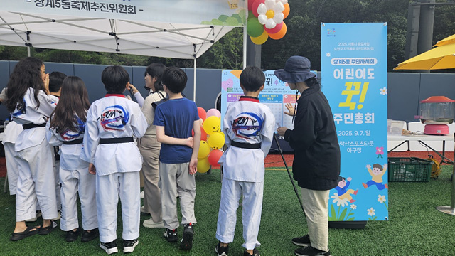 [보도사진3]지난해 9월 상계5동 동마을축제에서 진행된 주민총회.jpg