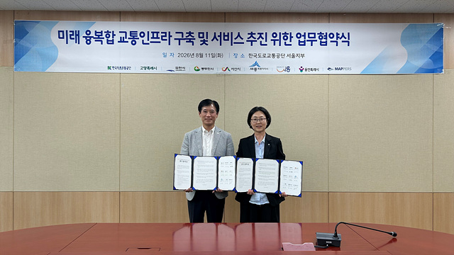 5-2. 용인특례시는 11일 한국도로교통공단 서울지부에서 공단과 ‘미래 융복합 교통인프라 구축 및 서비스 추진’을 위.jpg