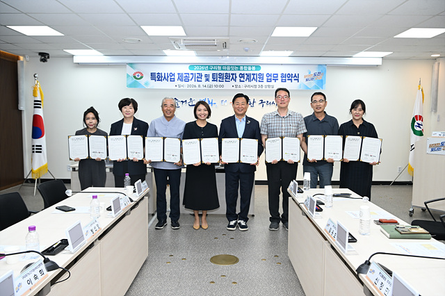 0814 구리시, 의료·요양 통합돌봄·퇴원 환자 연계를 위한 민관 업무협약 체결3.jpg