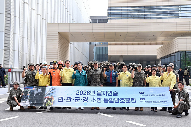 (사진4)하남시, IBK기업은행 하남데이터센터서 민·관·군·경·소방 통합방호훈련.jpg