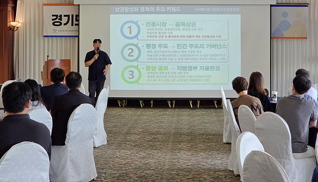 260826_[사진자료] 경상원, ‘2026년 경기도 상권 친화형 도시 조성 사업’ 워크숍 개최…상권 활성화 사례 공유.jpg
