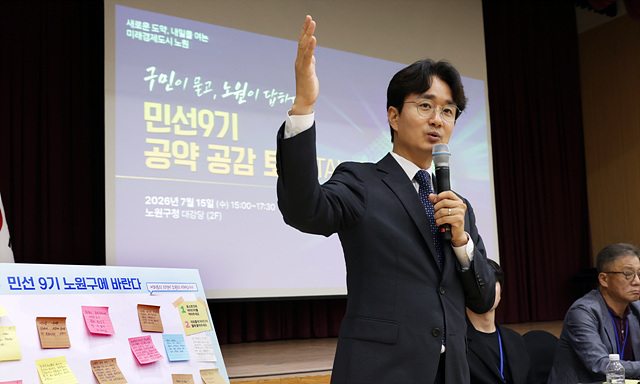 [노원구 보도사진4]서준오 노원구청장이 지난달 15일 진행된 민선 9기 공약 공감 토크에서 참석자의 질문에 답하고 있는 모습.jpg