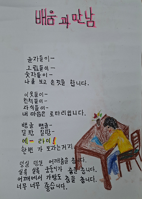 03-2 시화 입상_배움과 만남.jpg