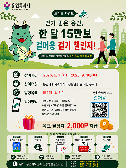 2. 걸어용 2차 미션 포스터.jpg