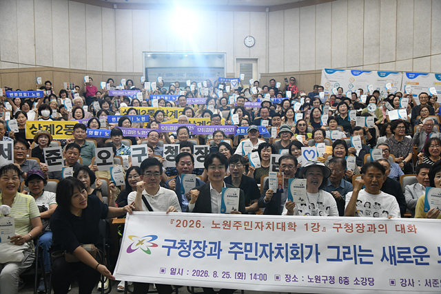 [보도사진3]8월 노원주민자치대학-구청장과 주민자치회가 그리는 새로운 노원 강연을 진행한 서준오 노원구청장.jpg