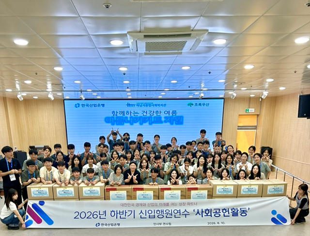[전달보도자료] 한국산업은행·초록우산 하남시종합사회복지관과 함께 폭염 취약가정에 여름나기 키트 75세트 지원.jpg