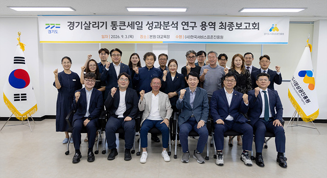 260904_[사진자료] 경상원, ‘2026년 통큰 세일’ 효과 톡톡…예산 59억으로 지역화폐 매출 564억 견인.jpg