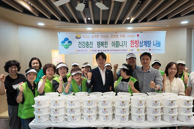 [노원구 보도사진2]지난 7월 8일 월계1동 주민센터에서 진행된 ‘건강한 여름나기 한방삼계탕 나눔’ 봉사에 참여한 서준오 노원구청장이 관계자들과 기념촬영을 하고 있다.jpg
