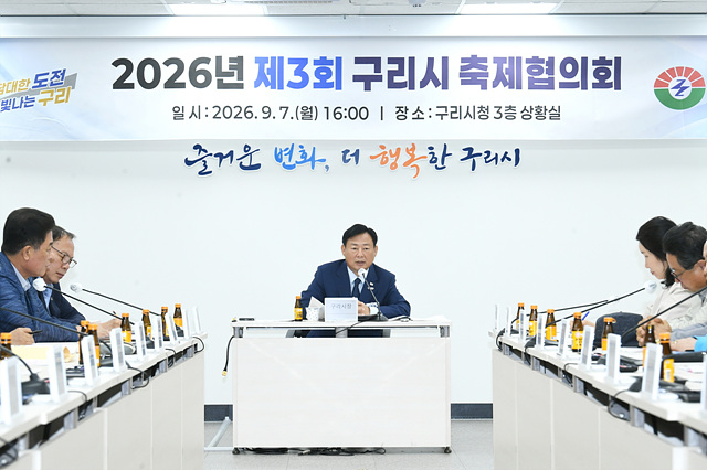 0908 구리시, 제3회 축제협의회 개최… 코스모스 축제 준비 상황 점검2.jpg