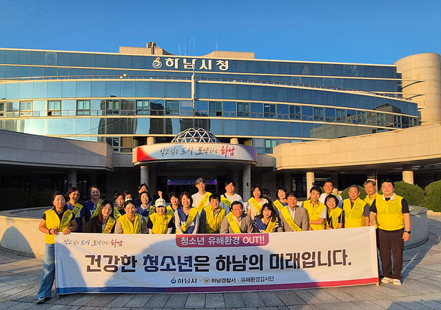 (사진)하남시, 2학기 개학기 맞아 청소년 유해환경 개선 캠페인 실시.jpg