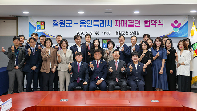 4-5. 9일 철원군청에서 이상일 시장과 김동일 군수, 용인특례시와 철원군 관계자들이 협약식 후 기념사진을 찍고 있다.jpg