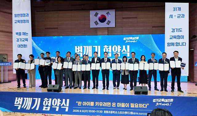 0909 구리시-구리남양주교육지원청, 교육 협력‘벽깨기’ 나선다3.jpg