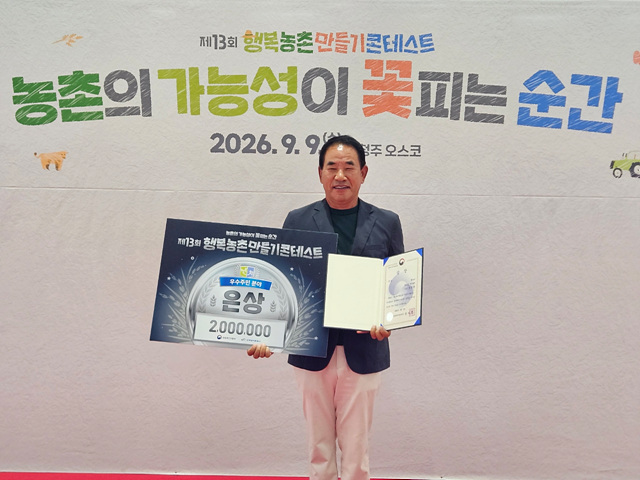 사진((원주시 제13회 행복농촌 만들기 콘테스트 2개 분야 수상 쾌거))(2).jpg