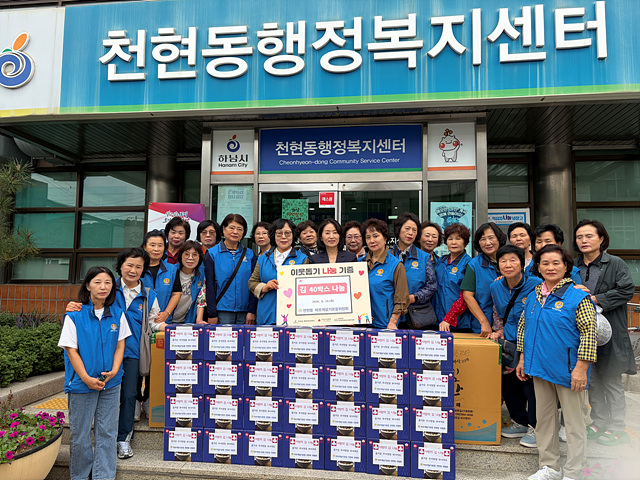 [전달보도자료]천현동 바르게살기운동위원회 추석명절 김세트 나눔.jpg