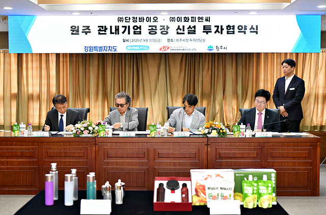 사진(원주시, 관내 기업의 재투자로 지역경제 선순환 이어간다)(2).jpg